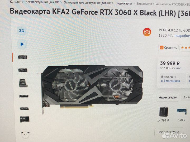 Видеокарта KFA2 GeForce rtx 3060 12gb