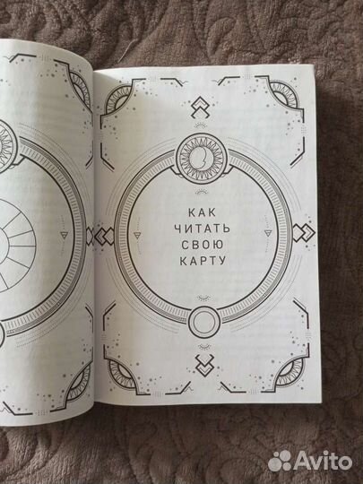 Знаки Зодиака. Динамическая астрология