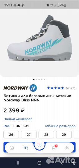 Лыжные ботинки детские 31 р. nordway