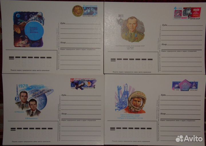 Почтовые карточки