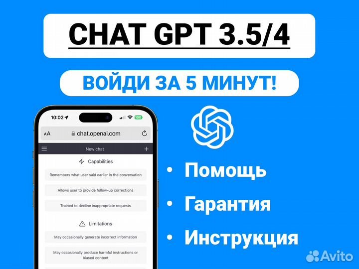 Chatgpt 4 + Dalle 3 нейросети Chat GPT Plus оплата