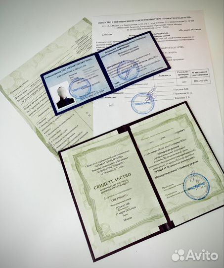 Обучение корочки удостоверения