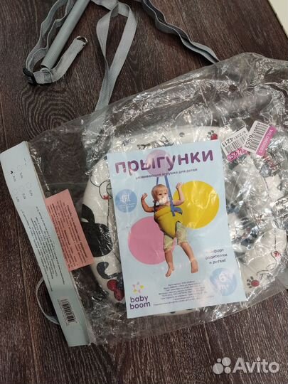 Прыгунки детские