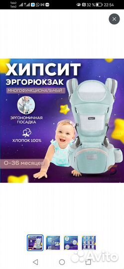 Эргорюкзак хипсит