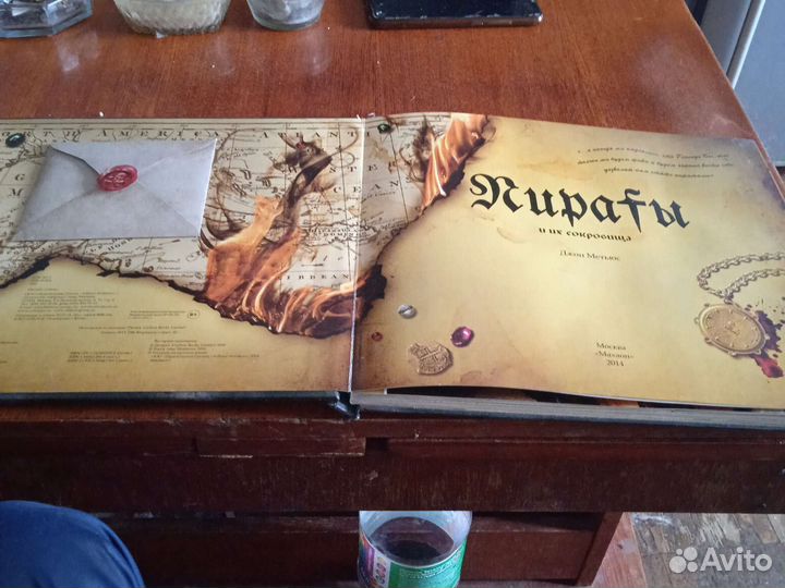 Детская, иллюстрационная книга про пиратов