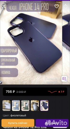 Чехол на iPhone 14 pro новый