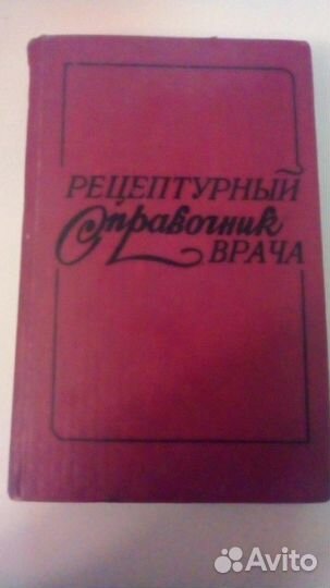 Книги по медицине ч.2