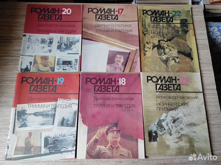 Роман- газета