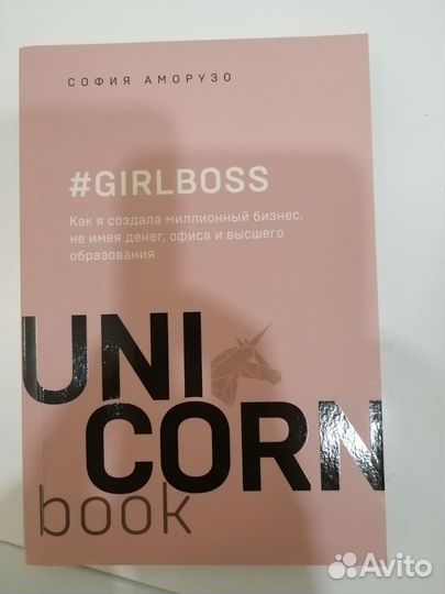 Книги С.Аморузо (Бизнес с 0 без влож), Нумерология