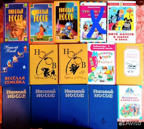 Детские книги Н.Носов