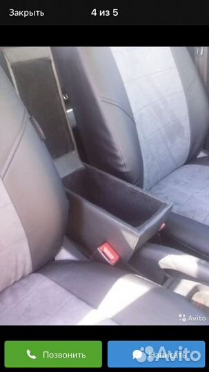 Бар подлокотник