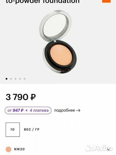 МАК крем -пудра