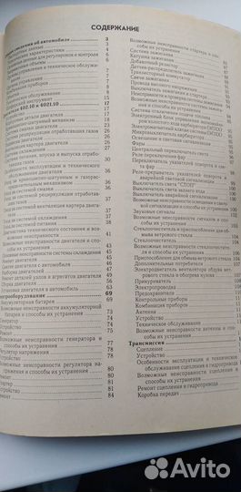 Автомобили газ-31029