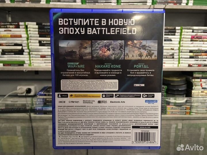 Battlefield 2042 PS5 - обмен - прокат