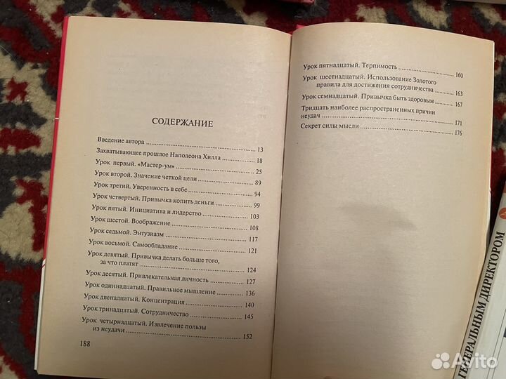 Книги по психологии, бизнесу, питанию и красоте