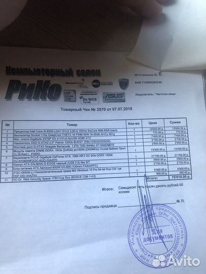 Игровой компьютер