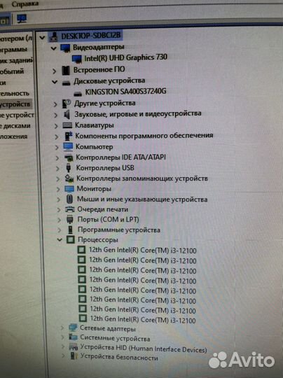 Системный блок(Intel Core i3-12100)