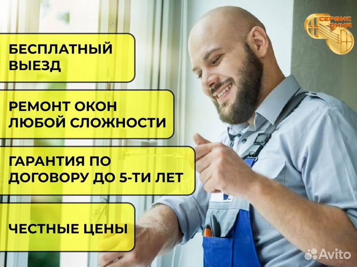 Ремонт окон теплые откосы уплотнитель регулировка