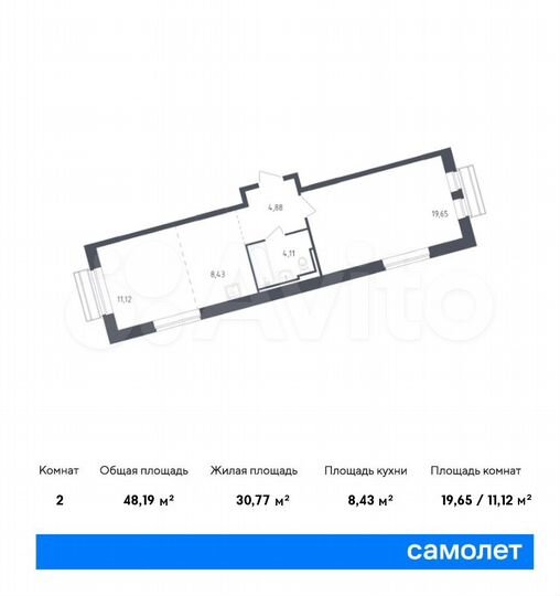 2-к. квартира, 48,2 м², 6/8 эт.