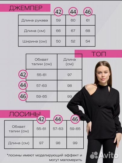 Костюм тройка лапша