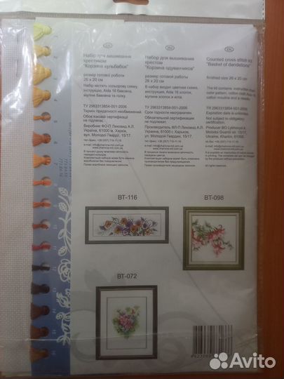 Наборы для вышивки крестом Риолис, Лука с, Овен