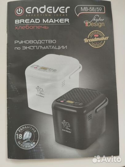 Хлебопечка Епdever MB59