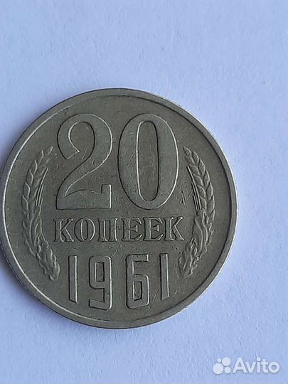 Монеты СССР продажа обмен