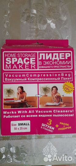 Вакуумные пакеты для одежды