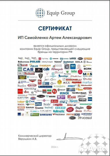 Тестомес gastromix спиральный HS20В