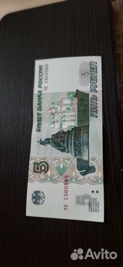 Купюра 1997 года