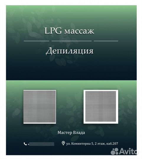 Дизайн визитки на заказ