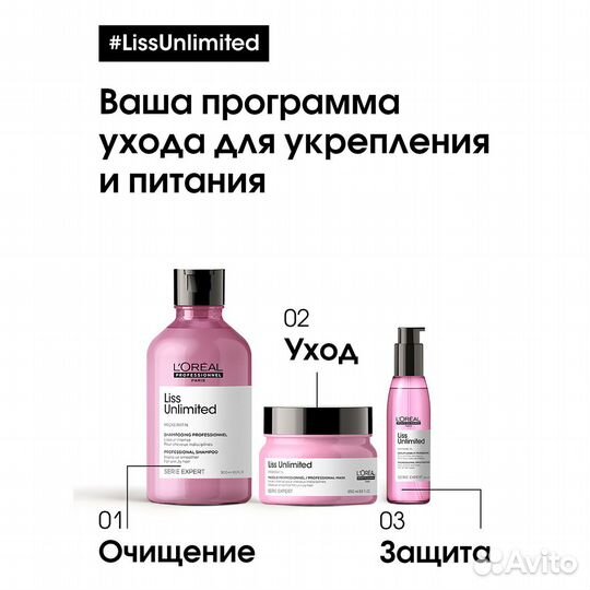 L'Oreal Pro Шампунь д/непослуш. и вьющихся волос