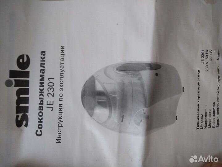 Соковыжималка