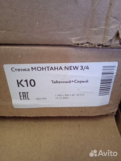 Стенка в гостиную новая Монтана new