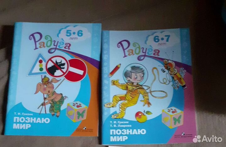 Книги, товары для дошкольника, школьника