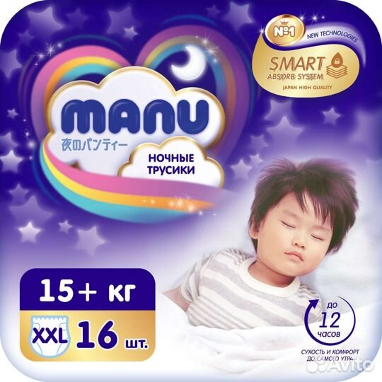 Подгузники и трусики manu