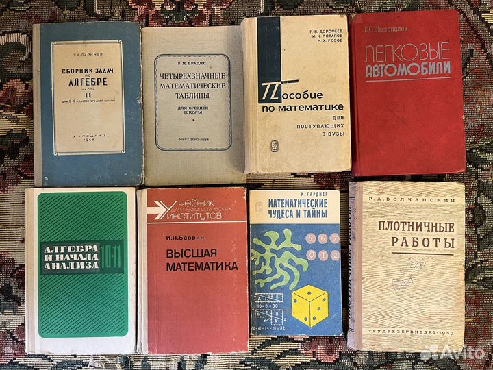 Учебники СССР