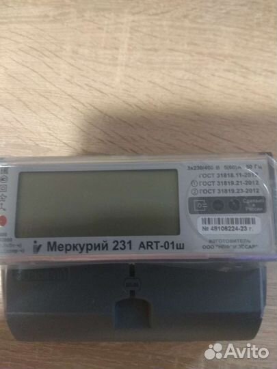 Счетчик электрический трехфазный