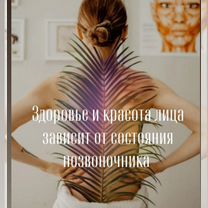 Восстановление спины за 40 минут в Салехарде