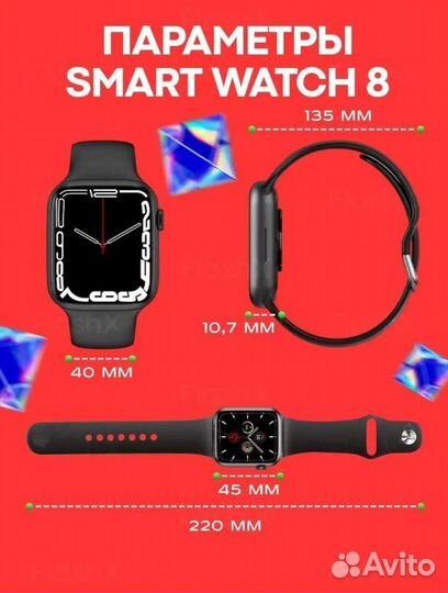 Умные часы Smart Watch 8 PRO