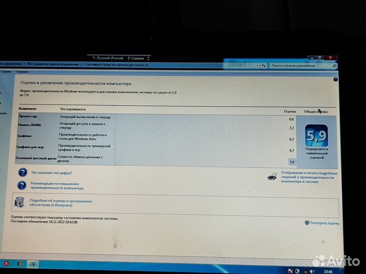 HP G6 RT3290 А8-4500М 4ядра