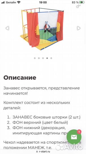 Спорт комплекс Ранний старт с допами