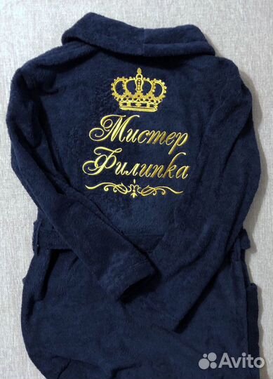 Махровый халат с именной вышивкой