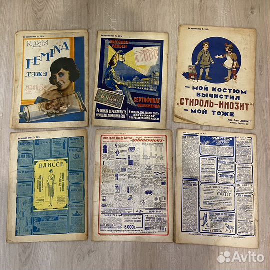 Журналы СССР довоенные. Женский журнал 1920е