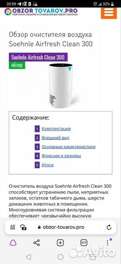 Очиститель воздуха