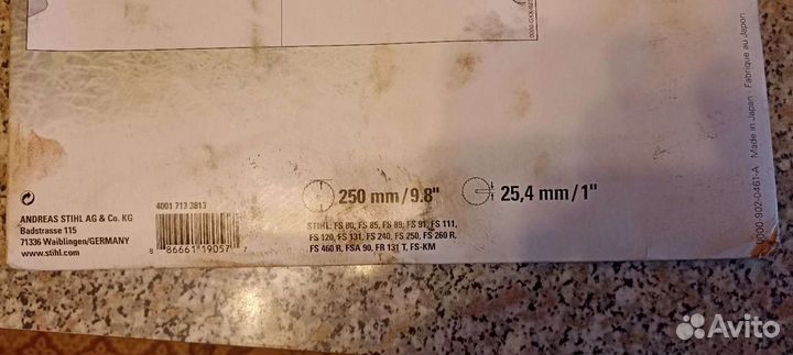 Режущее полотно stihl