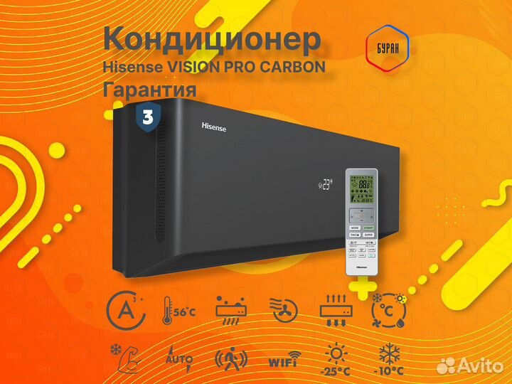 Кондиционер vision PRO carbon superior на 38м