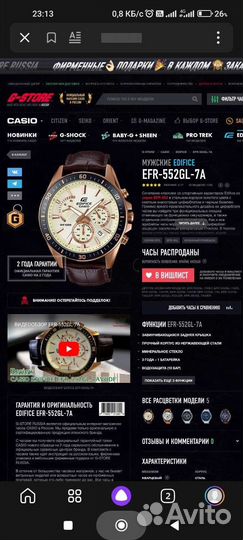 Часы casio efr 552gl 7a оригинал