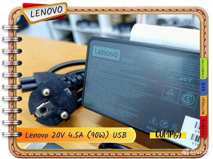 Новый блок питания Lenovo 20V 4.5A (90W) прямоуг