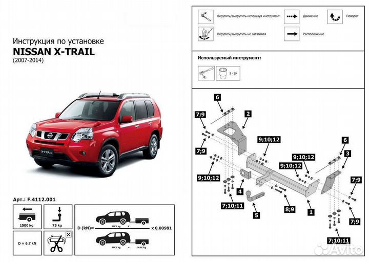 Фаркопы в наличии и на заказ с установкой